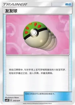 Friend Ball #255/324 · Pokémon