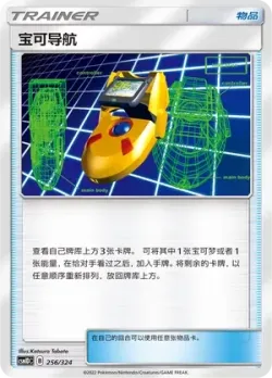 PokéNav #256/324 · Pokémon