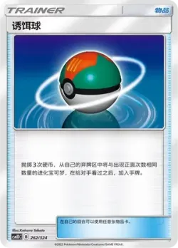 Lure Ball #262/324 · Pokémon