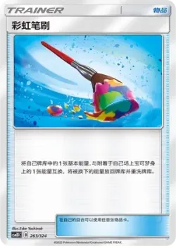 Rainbow Brush #263/324 · Pokémon