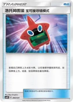 Rotom Dex Poké Finder Mode #266/324 · Pokémon