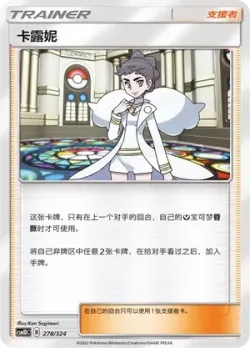 Diantha #278/324 · Pokémon