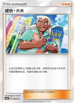 Samson Oak 「CSM1DC 293/324」「CN」