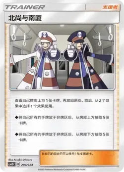 Ingo & Emmet 「CSM1DC 294/324」「CN」