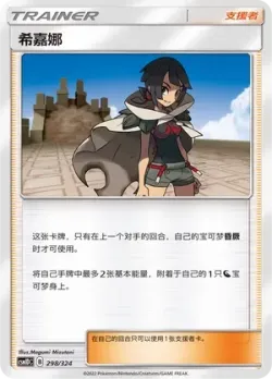 Zinnia 「CSM1DC 298/324」「CN」