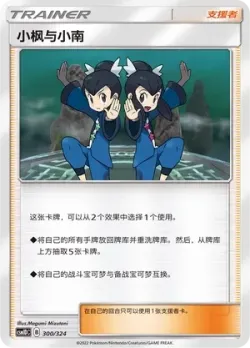 Tate & Liza 「CSM1DC 300/324」「CN」