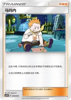 Sophocles 「CSM1DC 304/324」「CN」