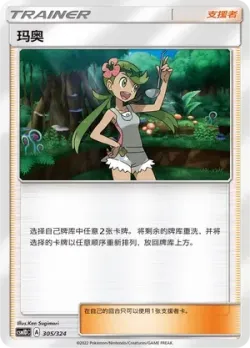 Mallow 「CSM1DC 305/324」「CN」