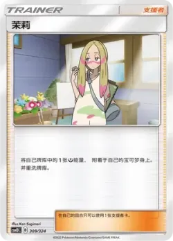 Mina 「CSM1DC 309/324」「CN」