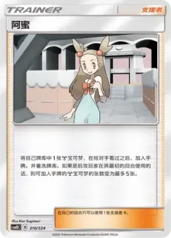 Jasmine 「CSM1DC 310/324」「CN」