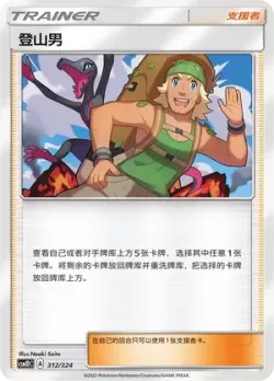 Hiker 「CSM1DC 312/324」「CN」