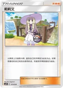 Lillie 「CSM1DC 313/324」「CN」