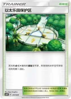 Aether Paradise Conservation Area 「CSM1DC 317/324」「CN」