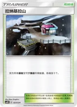 Mount Lanakila 「CSM1DC 323/324」「CN」