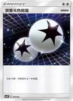 Double Colorless Energy 「CSM1DC 324/324」「CN」