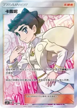 Diantha 「CSM1DC 327/324」「CN」