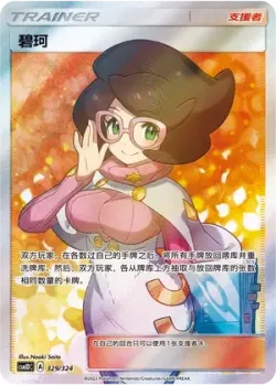 Wicke 「CSM1DC 329/324」「CN」