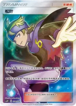 Morty 「CSM1DC 330/324」「CN」