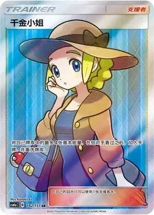 Lady 「CSM1AC 182/151」「CN」
