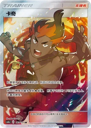 Kiawe 「CSM1AC 183/151」「CN」