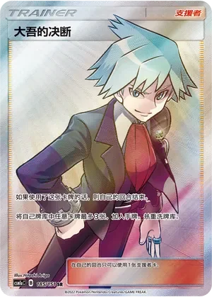 Steven's Resolve 「CSM1AC 185/151」「CN」