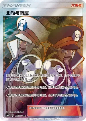 Ingo & Emmet 「CSM1AC 186/151」「CN」