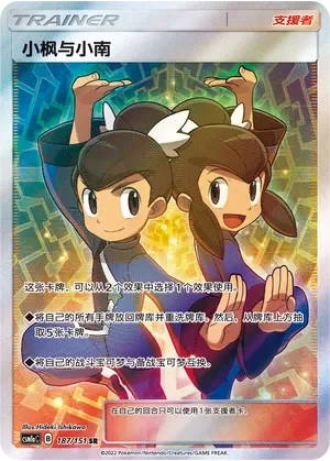 Tate & Liza 「CSM1AC 187/151」「CN」