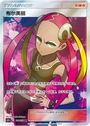 Plumeria 「CSM1AC 188/151」「CN」