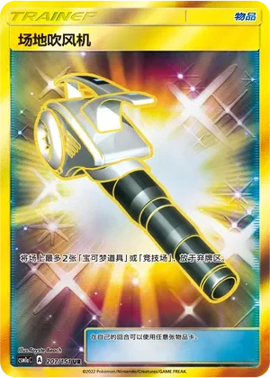 Field Blower 「CSM1AC 207/151」「CN」