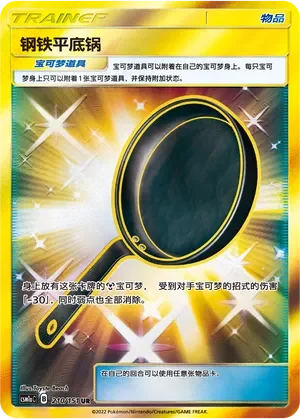 Metal Frying Pan 「CSM1AC 210/151」「CN」