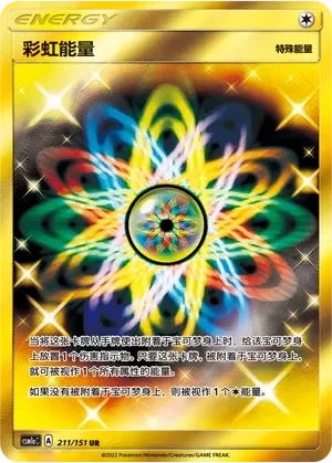 Rainbow Energy 「CSM1AC 211/151」「CN」