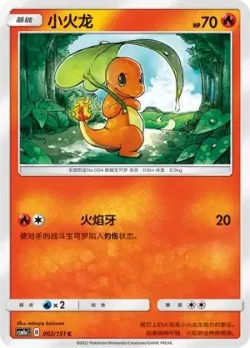 Charmander #002/151 · Pokémon