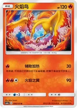 Moltres #006/151 · Pokémon
