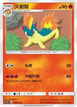 Quilava #008/151 · Pokémon
