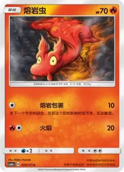 Slugma #010/151 · Pokémon