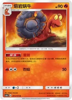 Magcargo #011/151 · Pokémon