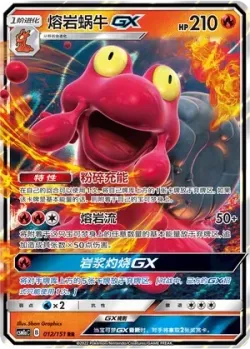 Magcargo-GX #012/151 · Pokémon