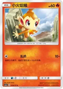Chimchar #018/151 · Pokémon