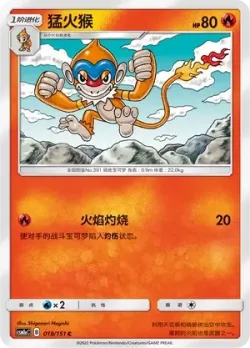 Monferno #019/151 · Pokémon