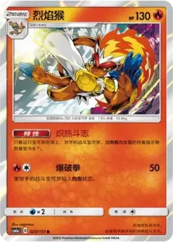 Infernape #020/151 · Pokémon