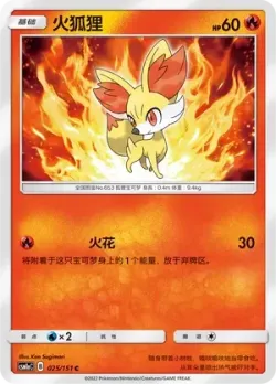 Fennekin #025/151 · Pokémon