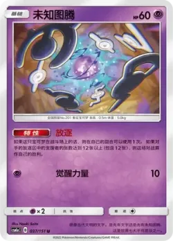 Unown #037/151 · Pokémon