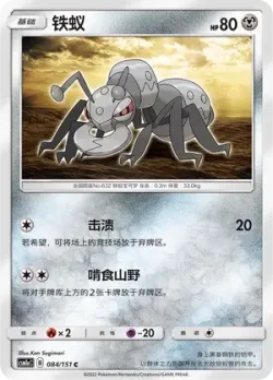 Durant #084/151 · Pokémon