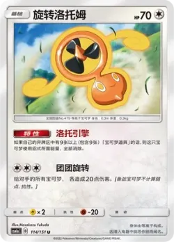 Fan Rotom #114/151 · Pokémon