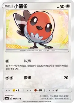 Fletchling #115/151 · Pokémon