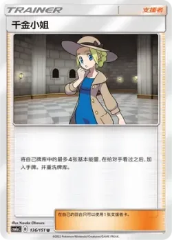 Lady #136/151 · Pokémon
