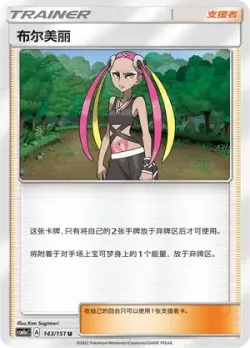 Plumeria #143/151 · Pokémon