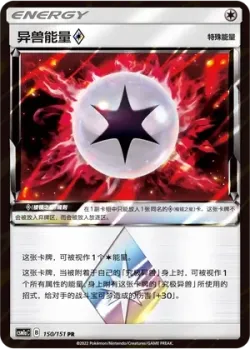 Beast Energy ◇ #150/151 · Pokémon