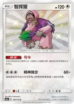 Oranguru 「CSM1AC 167/151」「CN」