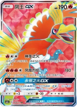 Ho-Oh-GX 「CSM1AC 169/151」「CN」